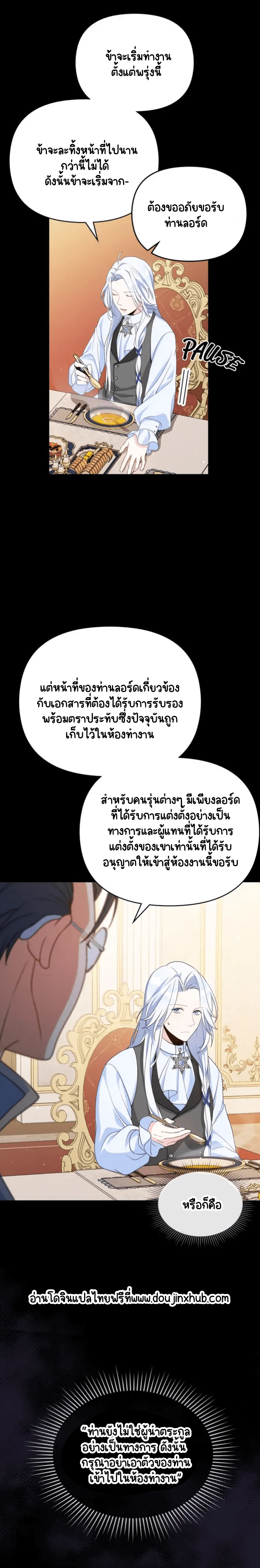 ผมเห็นนะ 3-13